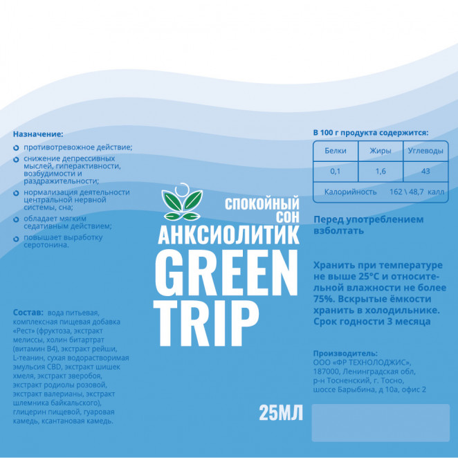 Напиток для работы могза Green Trip Анксиолитик