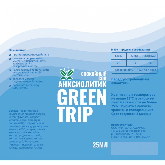 Напиток для работы могза Green Trip Анксиолитик